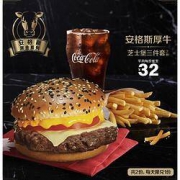 McDonald's 麦当劳 安格斯厚牛芝士堡三件套 2次券