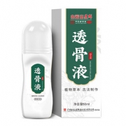 【广药白云山】颈肩腰腿痛艾灸透骨液