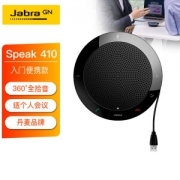 Jabra 捷波朗 Speak 410 桌面扬声器