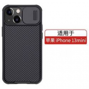 NILLKIN 耐尔金 iPhone 13系列 磨砂手机壳