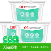 立白 天然倍净浓缩洗衣凝珠 8G*156颗