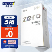 Jissbon 杰士邦 Zero 零感超薄避孕套24只套装*3件 赠003玻尿酸2只*3件