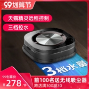 家有 GMP310 干湿两用 全自动拖地机 天猫精灵声控