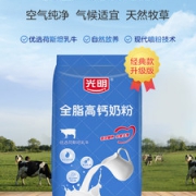 光明 全脂高钙奶粉 400g*2袋 ​​​​