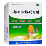 云南白药创可贴100片