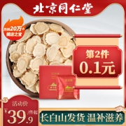 北京同仁堂 长白山西洋参切片 2g*12袋