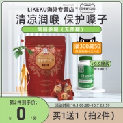 韩国进口 正官庄牌 高丽参6年根无蔗糖红参糖/润喉糖 80g*2袋