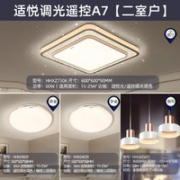 Panasonic 松下 HHXZX306 LED吸顶灯 适悦光客厅灯+卧室*2+餐吊灯