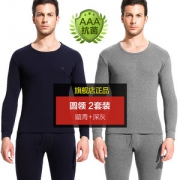 恒源祥 男女款 100%纯棉 抗菌保暖秋衣秋裤套装