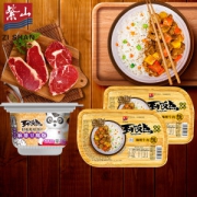 紫山 咖喱牛肉/海南鸡饭/咖喱猪肉/卤肉饭/麻辣鸡丁 自热速食米饭 300g/盒
