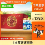 天猫超市 伊利 欣活 中老年奶粉 900g*2罐 礼盒装