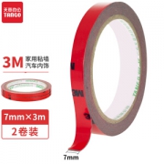 TANGO 天章 探戈 3M强力双面胶 7mm×3m 2卷装