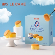 新鲜短保 LECAKE 诺心 半熟芝士小蛋糕 144g/盒