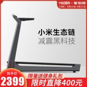 小米生态链 小金 K15s可折叠智能静音跑步机 走步机