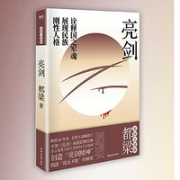 《亮剑》