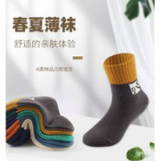 miaoyoutong 妙优童 儿童纯棉中筒袜子
