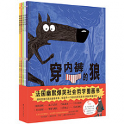 《穿内裤的狼》（全5册）