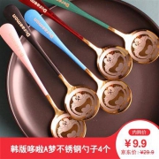 九鹿美兮 不锈钢勺子家用网红精品勺创意ins韩式哆啦梦勺子 4个勺子（颜色随机）