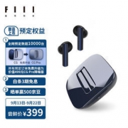 FIIL 斐耳耳机 CG 真无线蓝牙耳机 预定权益版