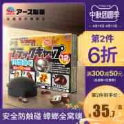 日本进口 安速 网红小黑帽 灭蟑螂神器 12枚装 效果可持续一年