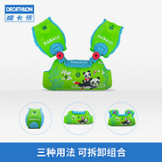 DECATHLON 迪卡侬 儿童游泳臂浮圈