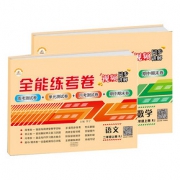 3本1-6年级人教版语数英全套试卷测试卷