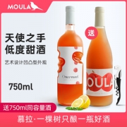 慕拉 天使之手起泡酒 白葡萄酒 750ml*2瓶