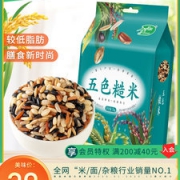 十月稻田 五色糙米 1kg*2件