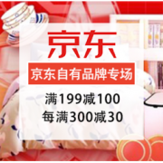 促销活动：京东 金秋风暴 自有品牌国庆出游季专场