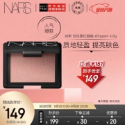 28日0点：NARS 纳斯 炫色腮红 #Orgasm 4.8g