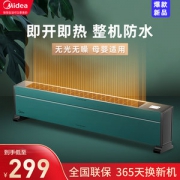 Midea 美的 家用踢脚线取暖器