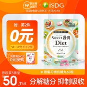日本进口  ISDG  甜蜜习惯抗糖丸 310mg*60粒*2件
