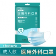 京东健康app:君霖 一次性医用外科口罩50片