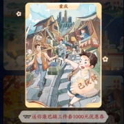 支付宝 搜中秋节 做任务领家乡付款码皮肤