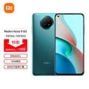 Redmi Note 9 5G智能手机 6GB+128GB 青山外