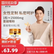 澳洲进口 Healthy Care 超级蔓越莓胶囊 25000mg*90粒