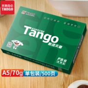 TANGO 天章 新绿70g A5复印纸 500张 单包装