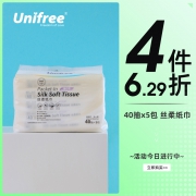 Unifree  婴儿保湿柔纸巾 40抽*5包*4件