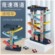 Teacher Lin 林老师 儿童益智玩具竞速赛道滑翔车