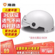 Yadea 雅迪 10030658107100 电动车3C头盔