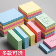 晨光 便利贴 100张/本送5支中性笔