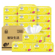 Hygienix 洁云 雅致生活抽纸 3层130抽18包（180mm*120mm）