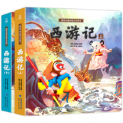 《四大名著：西游记》儿童绘本连环画全2册  券后38元包邮