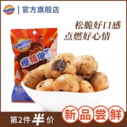 Ovaltine 阿华田 0蔗糖爆浆脆皮泡芙球 17.5g*5袋*2件