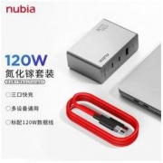 nubia 努比亚 120W三口氮化镓充电器GaN2 Pro +120W数据线