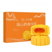 上行斋  流心奶黄月饼礼盒 8枚