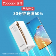 羽博 H5 充电宝 50000毫安 22.5w双向快充版