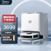 新品！Midea 美的 W11 扫拖洗烘一体 全能扫地机器人