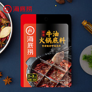 海底捞 牛油火锅底料 150g 送蘸料