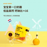限时：奶酪博士 低盐高钙原制小圆奶酪 75克*3（赠5片围兜）